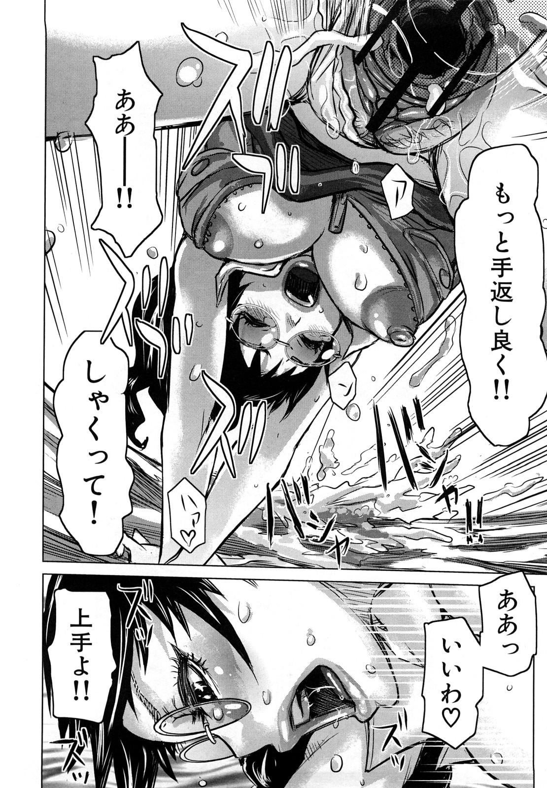 【エロ漫画】【エロ漫画】営業成績が悪く釣り掘でサボるサラリーマンに釣りを教えてあげる女釣り師はフェラし、上に跨ると中出しセックスで教え込む【吉良広義：釣り堀さぼり】
