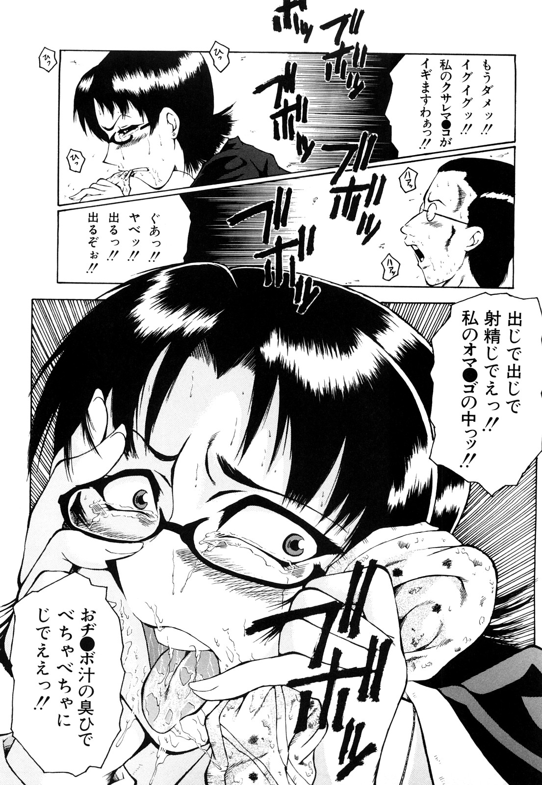 【エロ漫画】【エロ漫画】クレームを受けて性処理してあげる淫乱お姉さん…ご奉仕フェラをして生ハメ中出しレイプされて絶頂アクメ堕ちしちゃう【SINK:クレームシューター私がお凶】