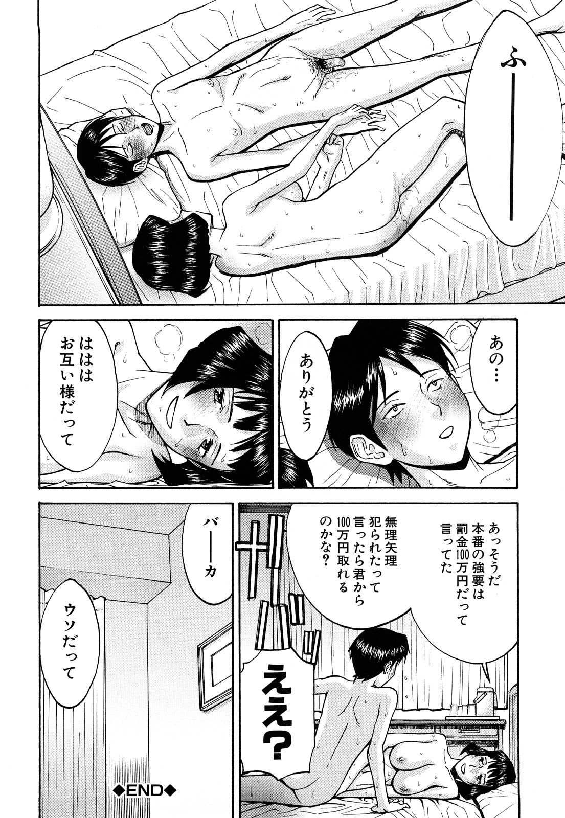 【エロ漫画】【エロ漫画】初めて同士恥ずかしのいちゃラブセックスしちゃうお姉さん…おっぱい揉みやクンニをされてトロ顔で生ハメ中出しセックス書処女、童貞卒業しちゃう【いのまる:甘ずっぱく不純な僕たちの…】