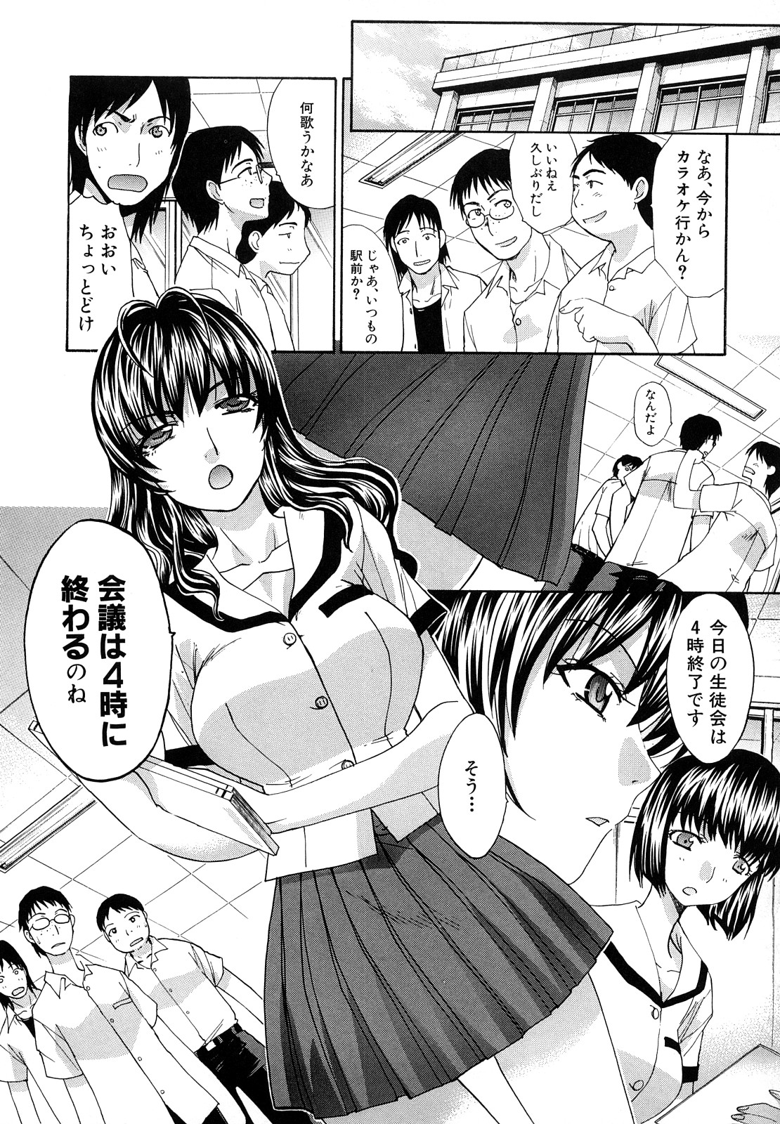 【エロ漫画】【エロ漫画】後輩を誘惑しちゃう巨乳のメガネ 先輩JK…手マンをされお返しにご奉仕フェラをすると騎乗位で生ハメ中出しセックスで快楽堕ちしちゃう【板場広し:おれのセンパイ】