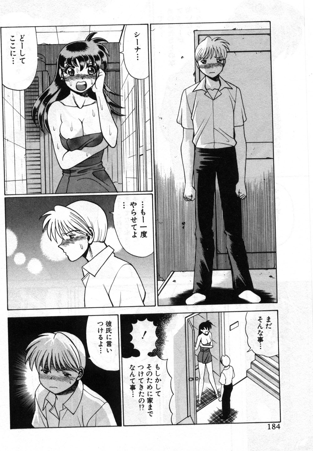 【エロ漫画】【エロ漫画】脅迫されてされるがままに犯されちゃう巨乳のお姉さん…おっぱい揉みやバックで生ハメ中出しセックスしちゃう【環望：「輪舞」】