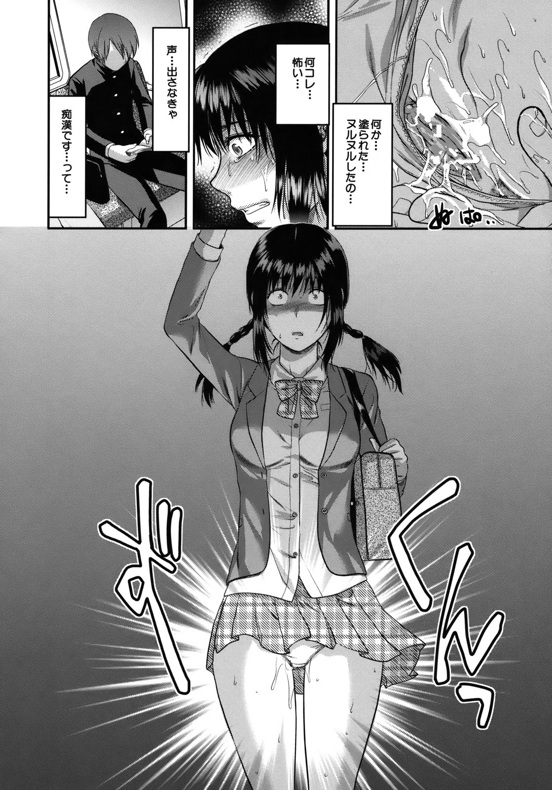 【エロ漫画】【エロ漫画】痴漢されちゃう淫乱JK…媚薬を塗られて我慢するもトロ顔でバイブ挿入されて生ハメ中出し連続イキしちゃう【柚木N':10駅間の恋人】