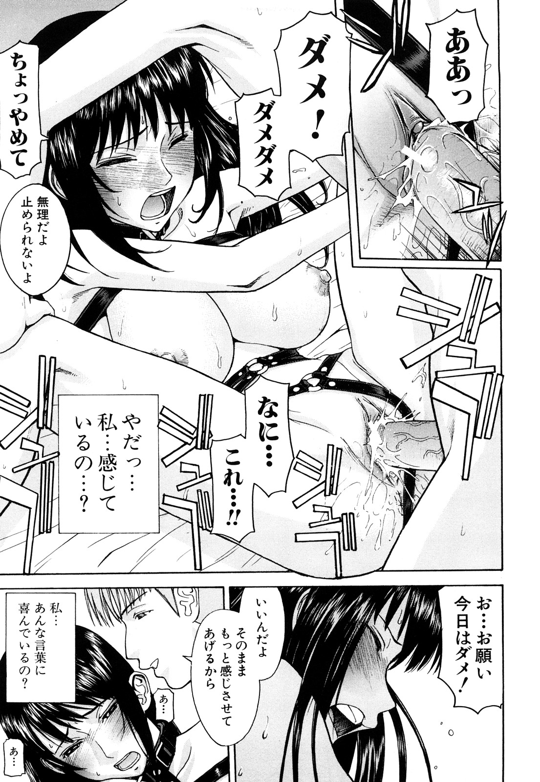 【エロ漫画】【エロ漫画】ある日父親が連れてきた再婚相手の女性から調教セックスをさせられている彼女は、SMクラブの女王様な巨乳お姉さんによって父親が他の奴隷たちと同じようにM男にされてしまっていてその後も奴隷の男によって手マンクンニをされてしまうと、バックで中出しセックスまでされてしまう。【いのまる：お義母さんの教育的指導】