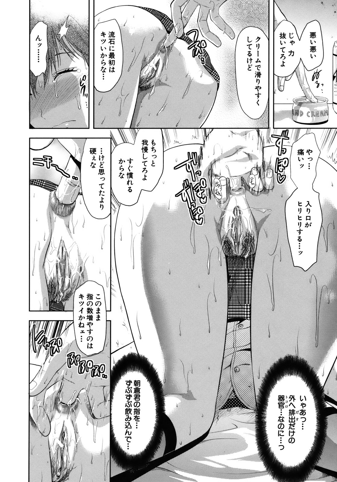【エロ漫画】【エロ漫画】アナルファックに興味津々だったからレクチャーされちゃう美少女…浣腸、アナル舐めでしっかりほぐしてチンポハメで初アナル挿入に不安がりながら精子注ぎ込めば失神絶頂【柚木N’：アナザーワールド】