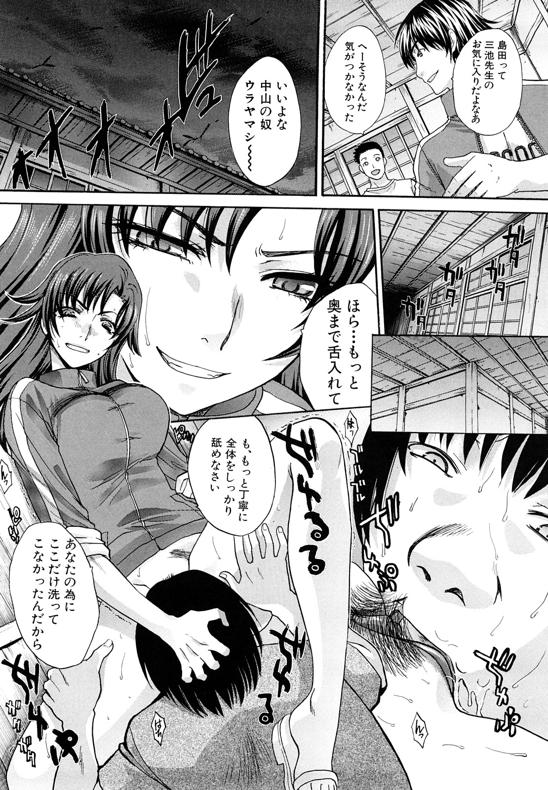 【エロ漫画】【エロ漫画】生徒を調教しちゃう淫乱巨乳の女教師…顔面騎乗位でクンニをさせてドSに生ハメ中出しイチャラブセックスしちゃう【板場広し：暁月夜】