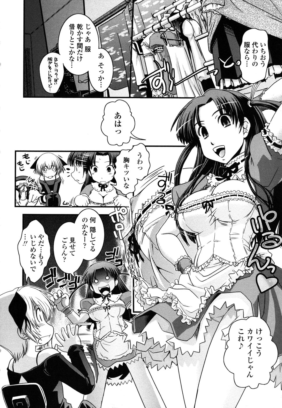 【エロ漫画】【エロ漫画】姉が漫画家の弟の家に来て女装男の娘姿をみたら足コキ逆レイプして責める！メイド服姿になった姉と童貞卒業しちゃう【幾夜大黒堂：姉と女装とエロ漫画家】