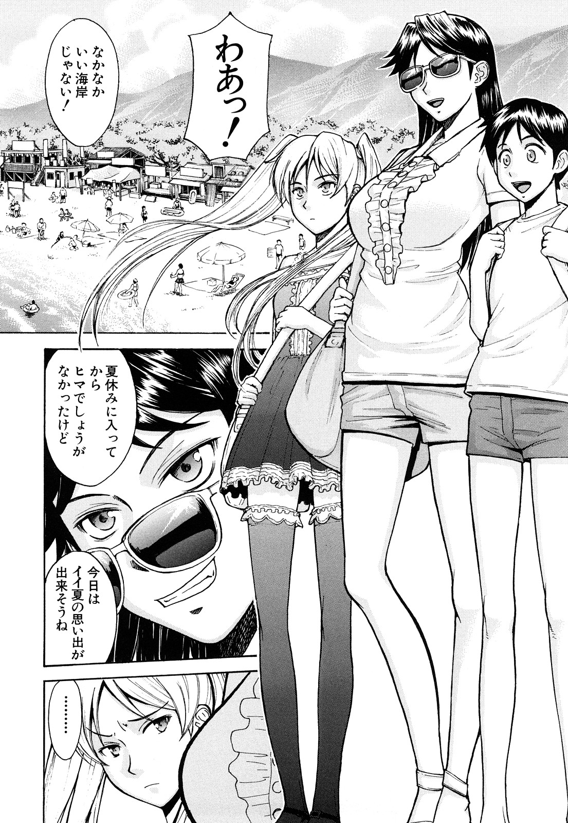 【エロ漫画】【エロ漫画】告白されて無理やり犯されちゃう巨乳のお姉さん…バックでそのまま生ハメレイプされて中出しレイプで処女喪失されちゃう【いのまる：ガキの恋路に手を出すな】