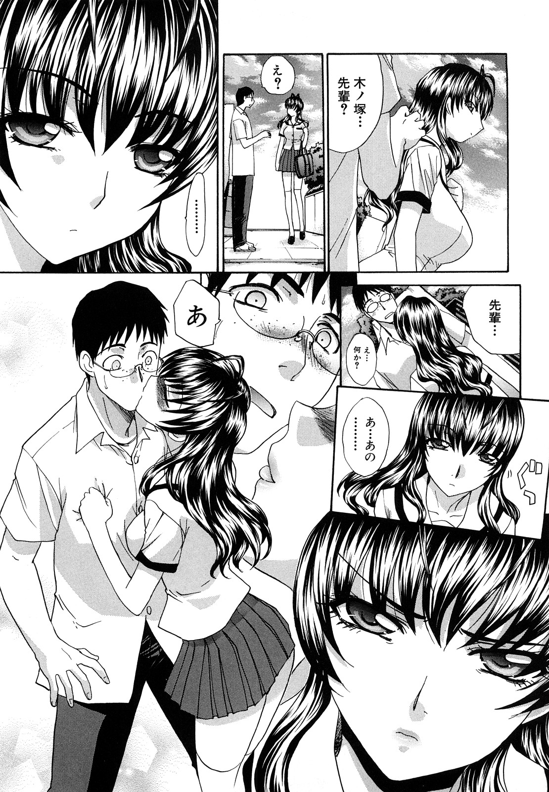 【エロ漫画】【エロ漫画】後輩を誘惑しちゃう巨乳のメガネ 先輩JK…手マンをされお返しにご奉仕フェラをすると騎乗位で生ハメ中出しセックスで快楽堕ちしちゃう【板場広し:おれのセンパイ】