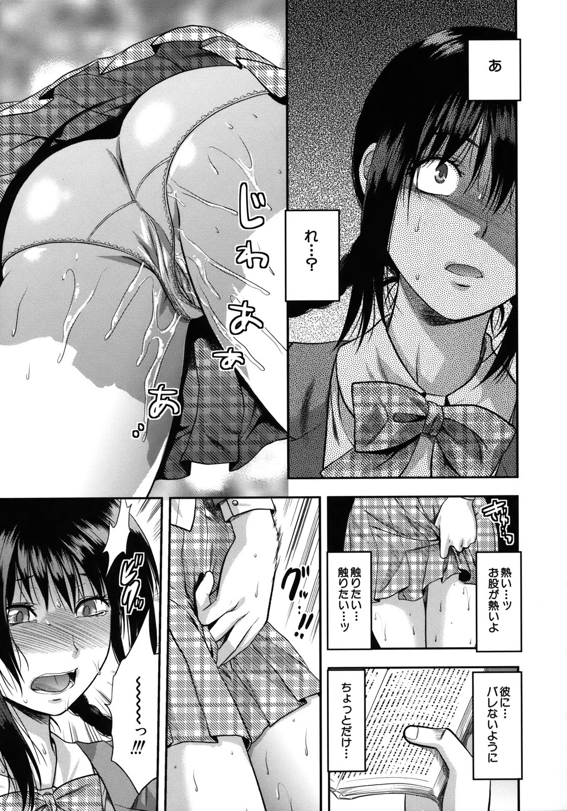 【エロ漫画】【エロ漫画】痴漢されちゃう淫乱JK…媚薬を塗られて我慢するもトロ顔でバイブ挿入されて生ハメ中出し連続イキしちゃう【柚木N':10駅間の恋人】