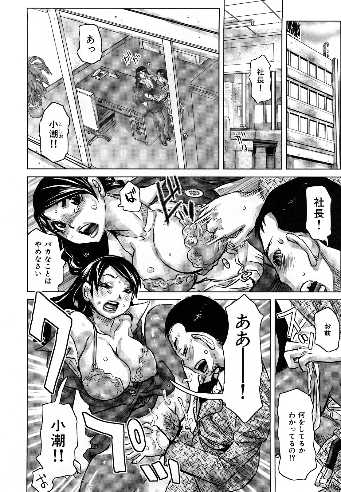 【エロ漫画】【エロ漫画】営業成績が悪く釣り掘でサボるサラリーマンに釣りを教えてあげる女釣り師はフェラし、上に跨ると中出しセックスで教え込む【吉良広義：釣り堀さぼり】