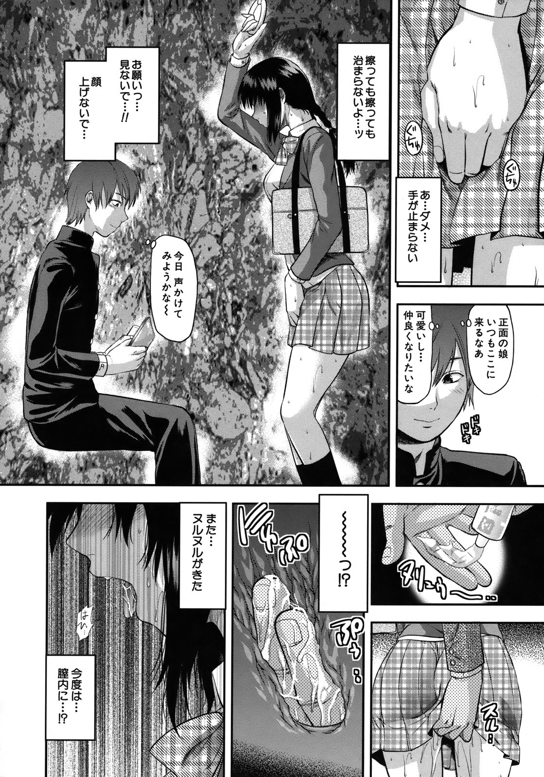 【エロ漫画】【エロ漫画】痴漢されちゃう淫乱JK…媚薬を塗られて我慢するもトロ顔でバイブ挿入されて生ハメ中出し連続イキしちゃう【柚木N':10駅間の恋人】