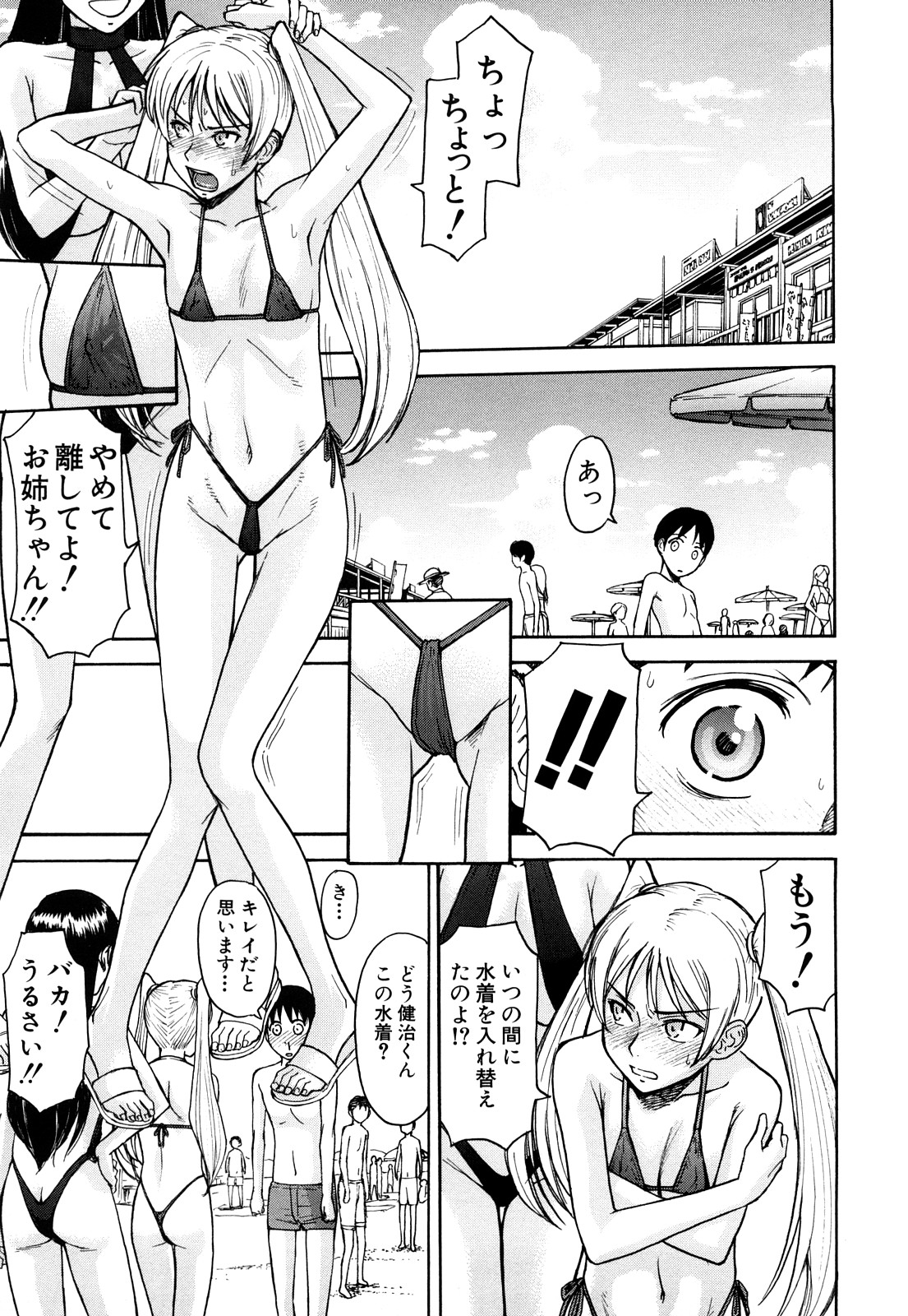 【エロ漫画】【エロ漫画】告白されて無理やり犯されちゃう巨乳のお姉さん…バックでそのまま生ハメレイプされて中出しレイプで処女喪失されちゃう【いのまる：ガキの恋路に手を出すな】