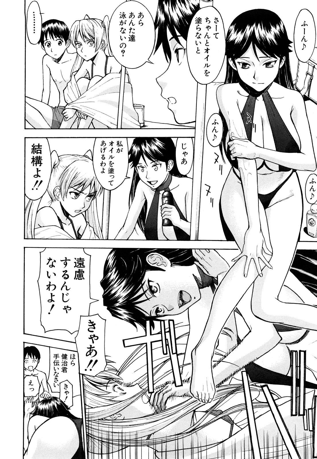 【エロ漫画】【エロ漫画】告白されて無理やり犯されちゃう巨乳のお姉さん…バックでそのまま生ハメレイプされて中出しレイプで処女喪失されちゃう【いのまる：ガキの恋路に手を出すな】