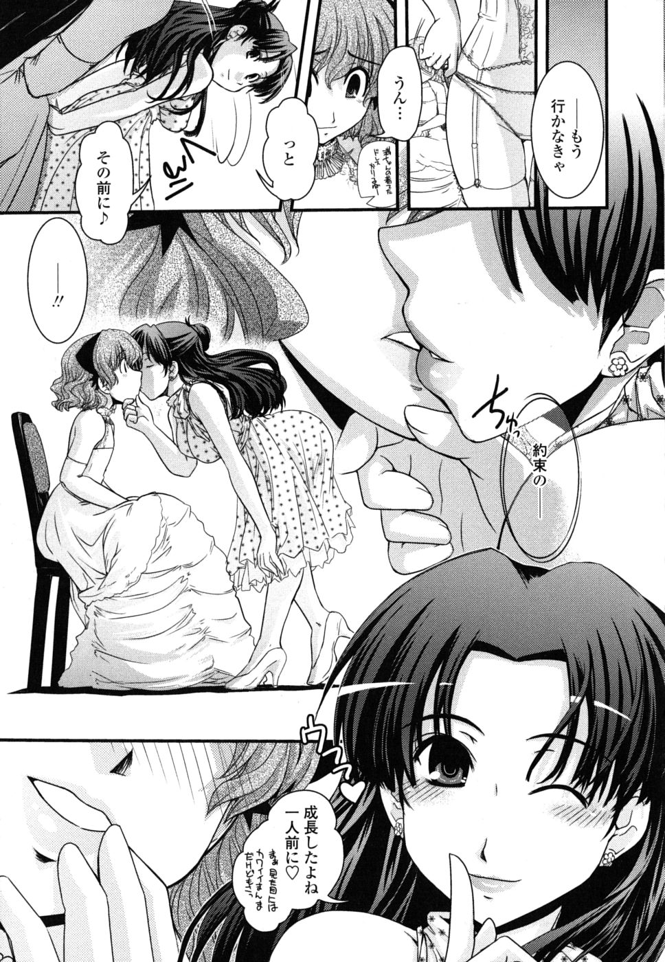 【エロ漫画】【エロ漫画】結婚式で女装男子を誘惑しちゃうお姉さん…ウエディング姿で生ハメ中出しイチャラブセックスしちゃう【幾夜大黒堂：姉と上司エロ漫画家稼業】
