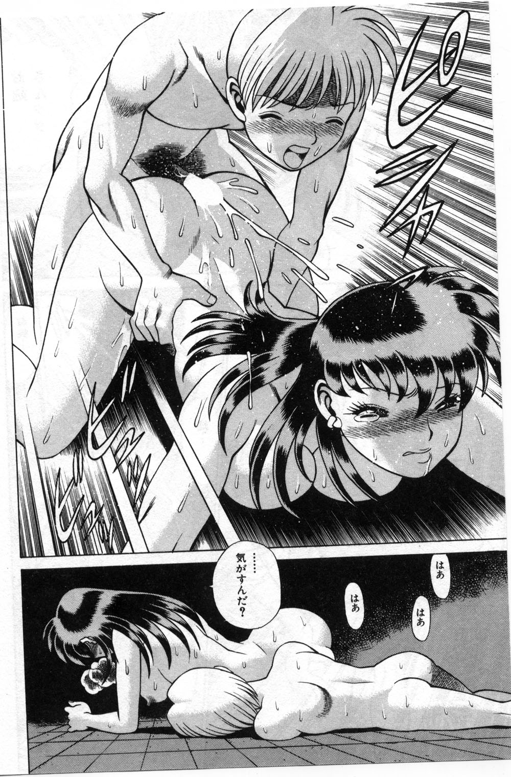 【エロ漫画】【エロ漫画】脅迫されてされるがままに犯されちゃう巨乳のお姉さん…おっぱい揉みやバックで生ハメ中出しセックスしちゃう【環望：「輪舞」】