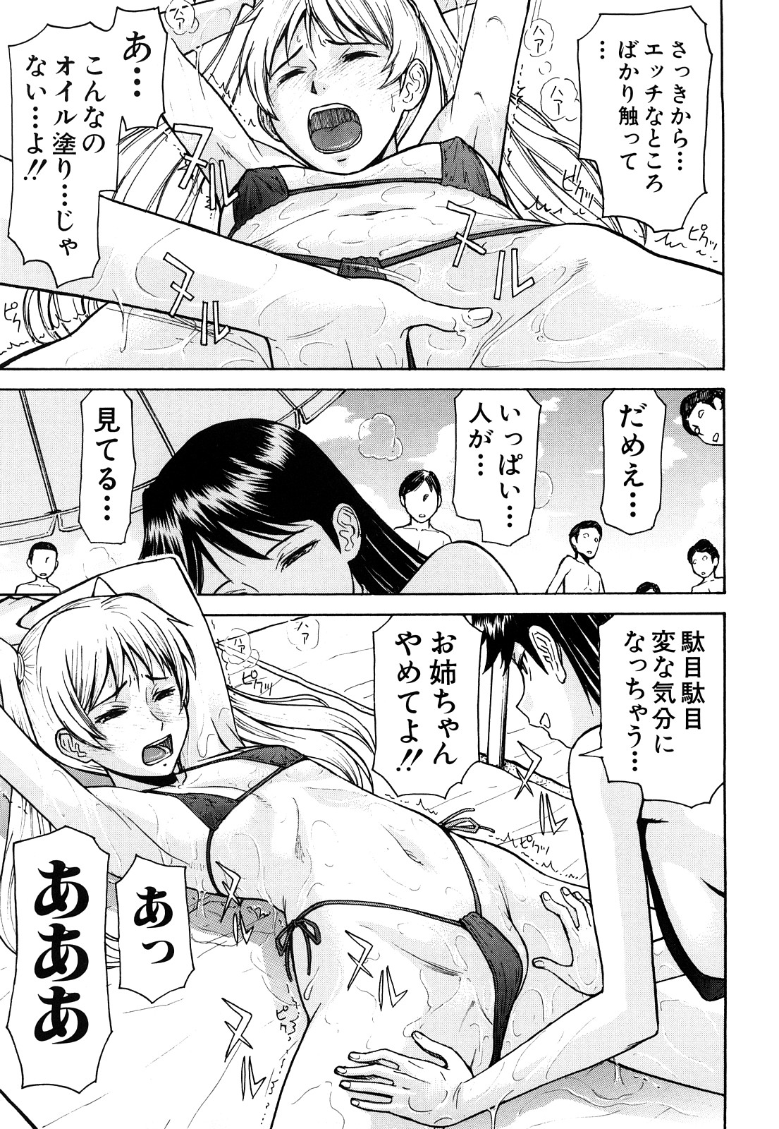 【エロ漫画】【エロ漫画】告白されて無理やり犯されちゃう巨乳のお姉さん…バックでそのまま生ハメレイプされて中出しレイプで処女喪失されちゃう【いのまる：ガキの恋路に手を出すな】