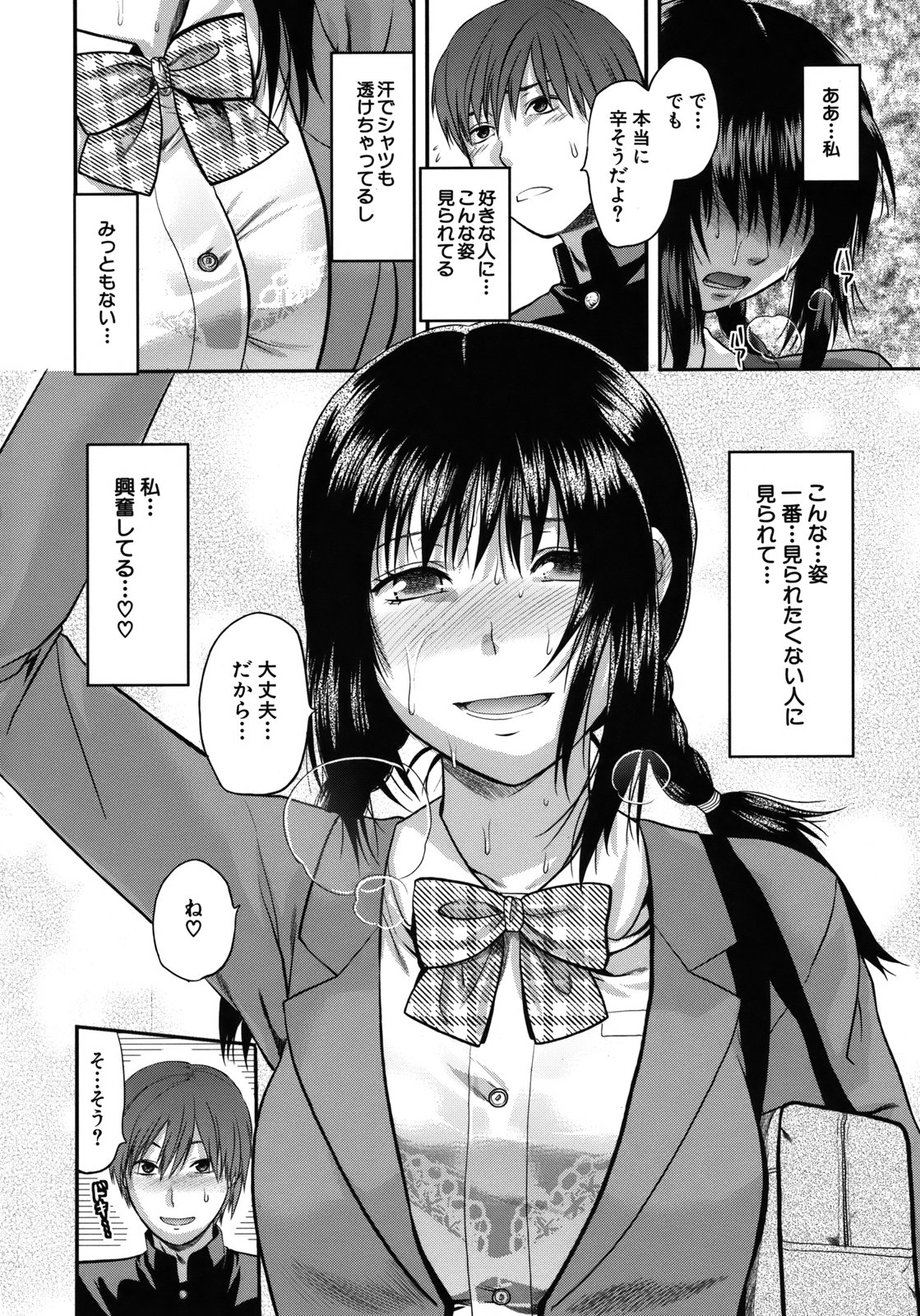 【エロ漫画】【エロ漫画】痴漢されちゃう淫乱JK…媚薬を塗られて我慢するもトロ顔でバイブ挿入されて生ハメ中出し連続イキしちゃう【柚木N':10駅間の恋人】