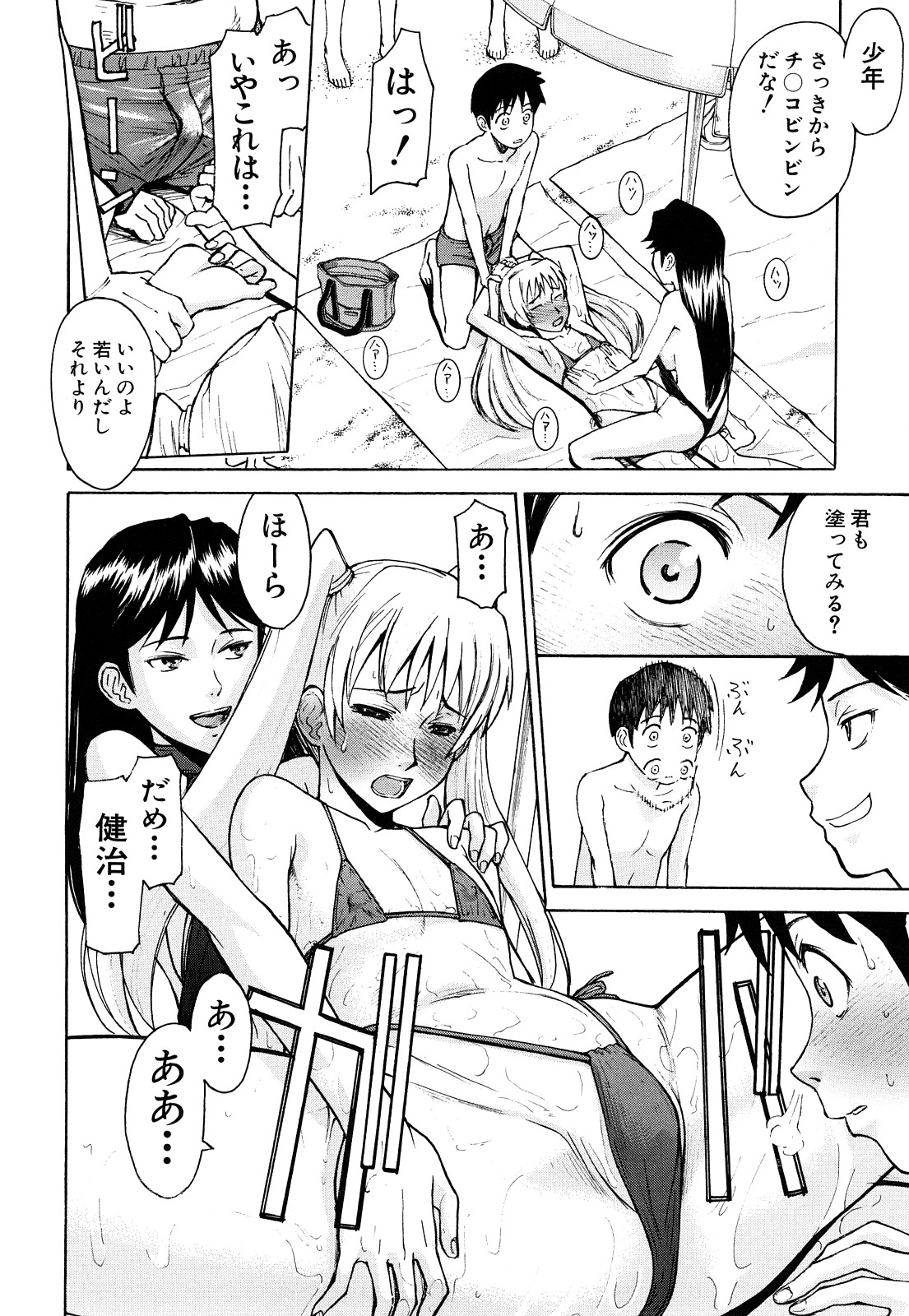 【エロ漫画】【エロ漫画】告白されて無理やり犯されちゃう巨乳のお姉さん…バックでそのまま生ハメレイプされて中出しレイプで処女喪失されちゃう【いのまる：ガキの恋路に手を出すな】
