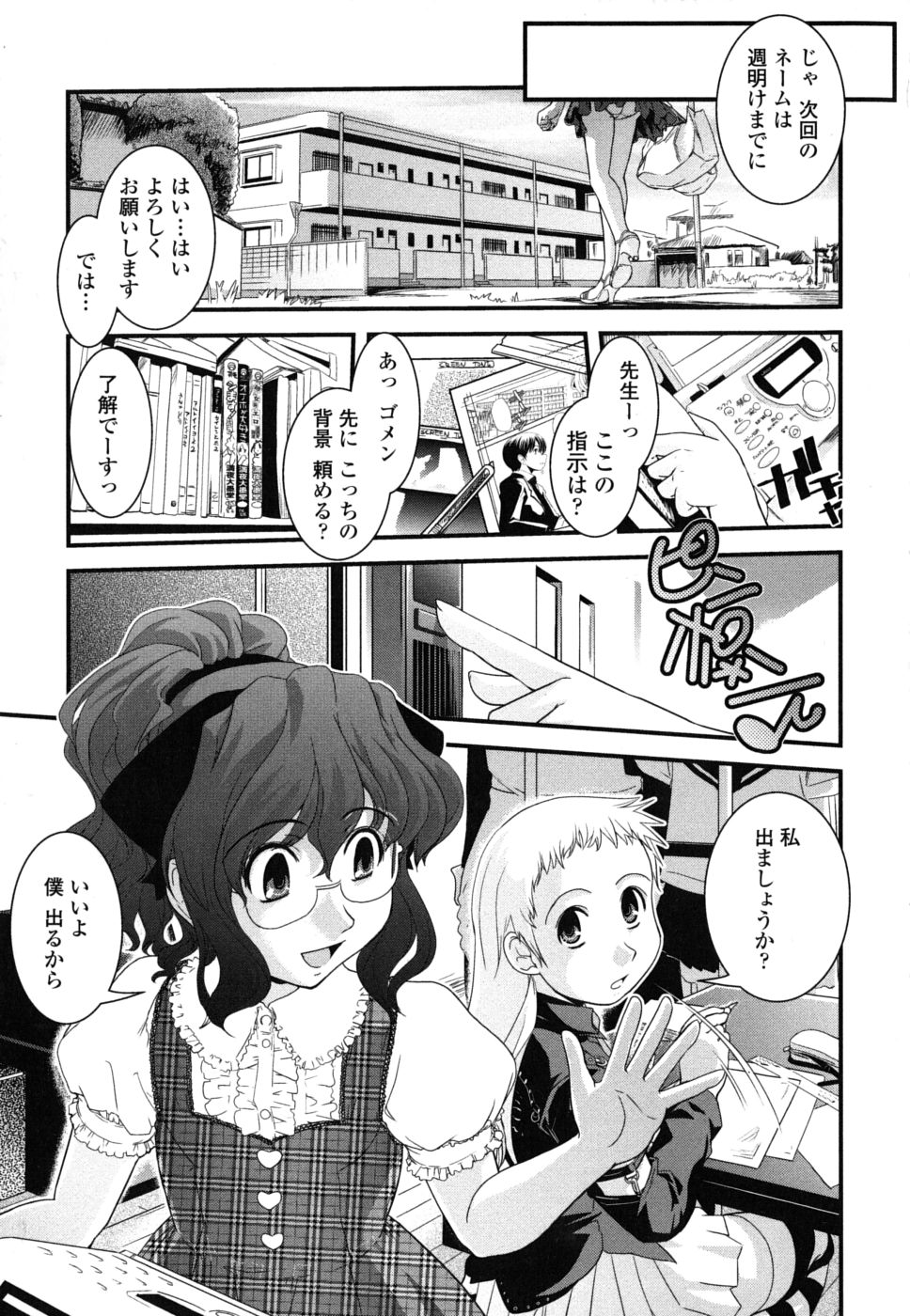 【エロ漫画】【エロ漫画】結婚式で女装男子を誘惑しちゃうお姉さん…ウエディング姿で生ハメ中出しイチャラブセックスしちゃう【幾夜大黒堂：姉と上司エロ漫画家稼業】