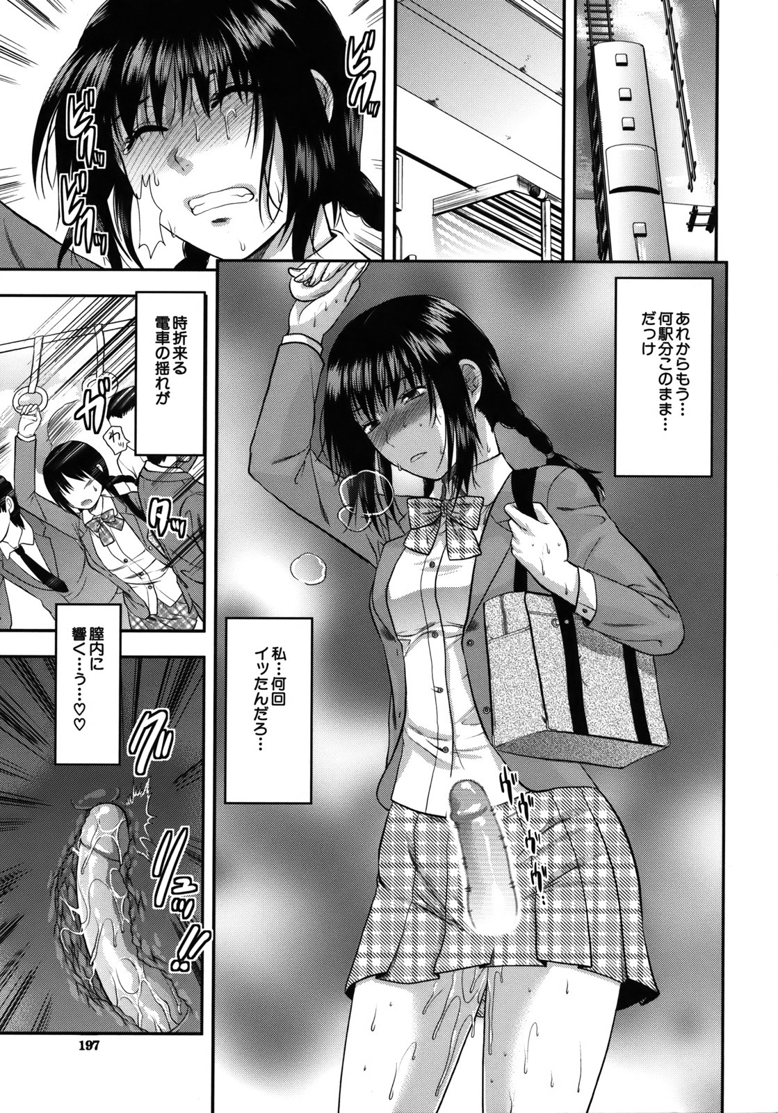 【エロ漫画】【エロ漫画】痴漢されちゃう淫乱JK…媚薬を塗られて我慢するもトロ顔でバイブ挿入されて生ハメ中出し連続イキしちゃう【柚木N':10駅間の恋人】