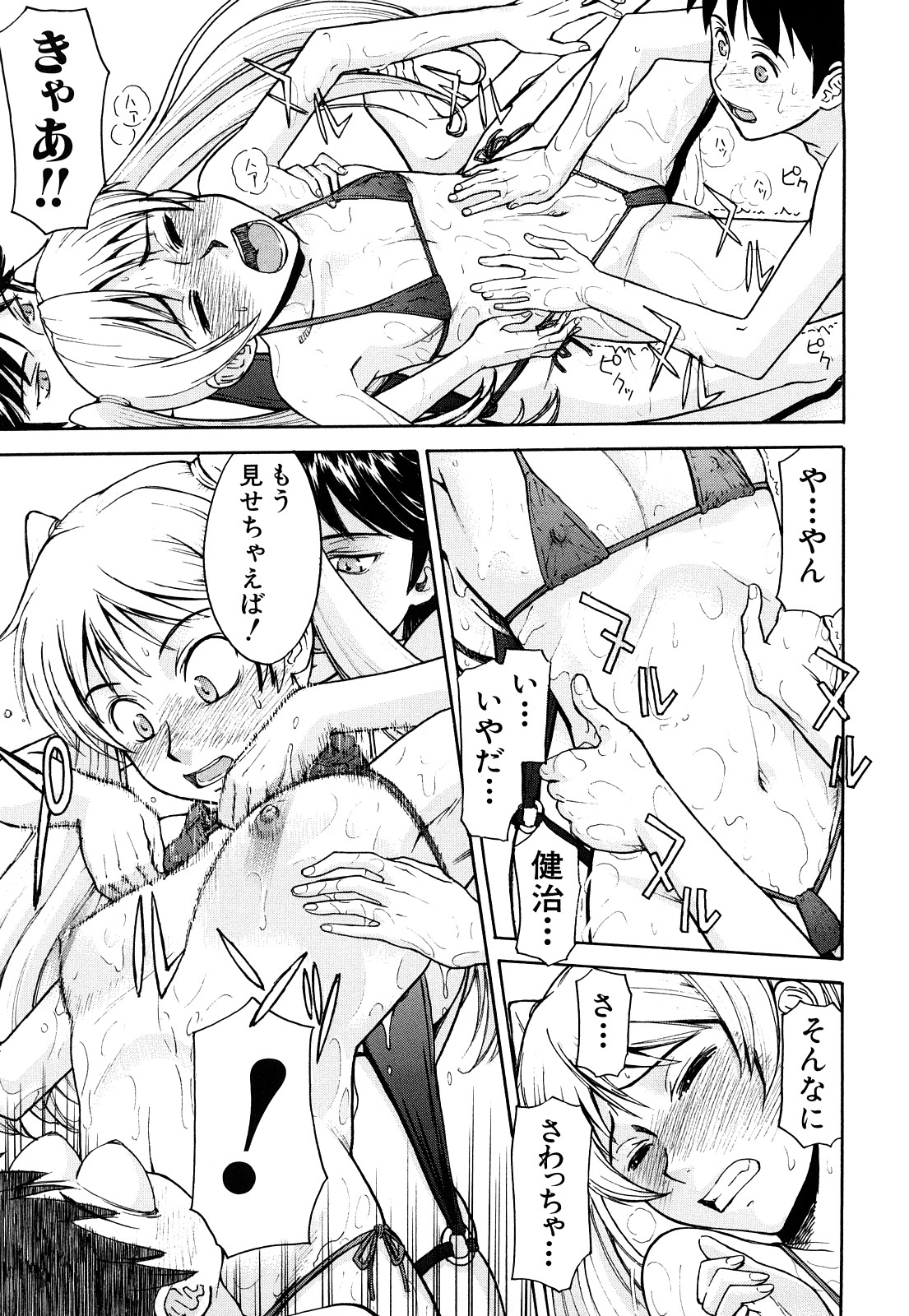 【エロ漫画】【エロ漫画】告白されて無理やり犯されちゃう巨乳のお姉さん…バックでそのまま生ハメレイプされて中出しレイプで処女喪失されちゃう【いのまる：ガキの恋路に手を出すな】