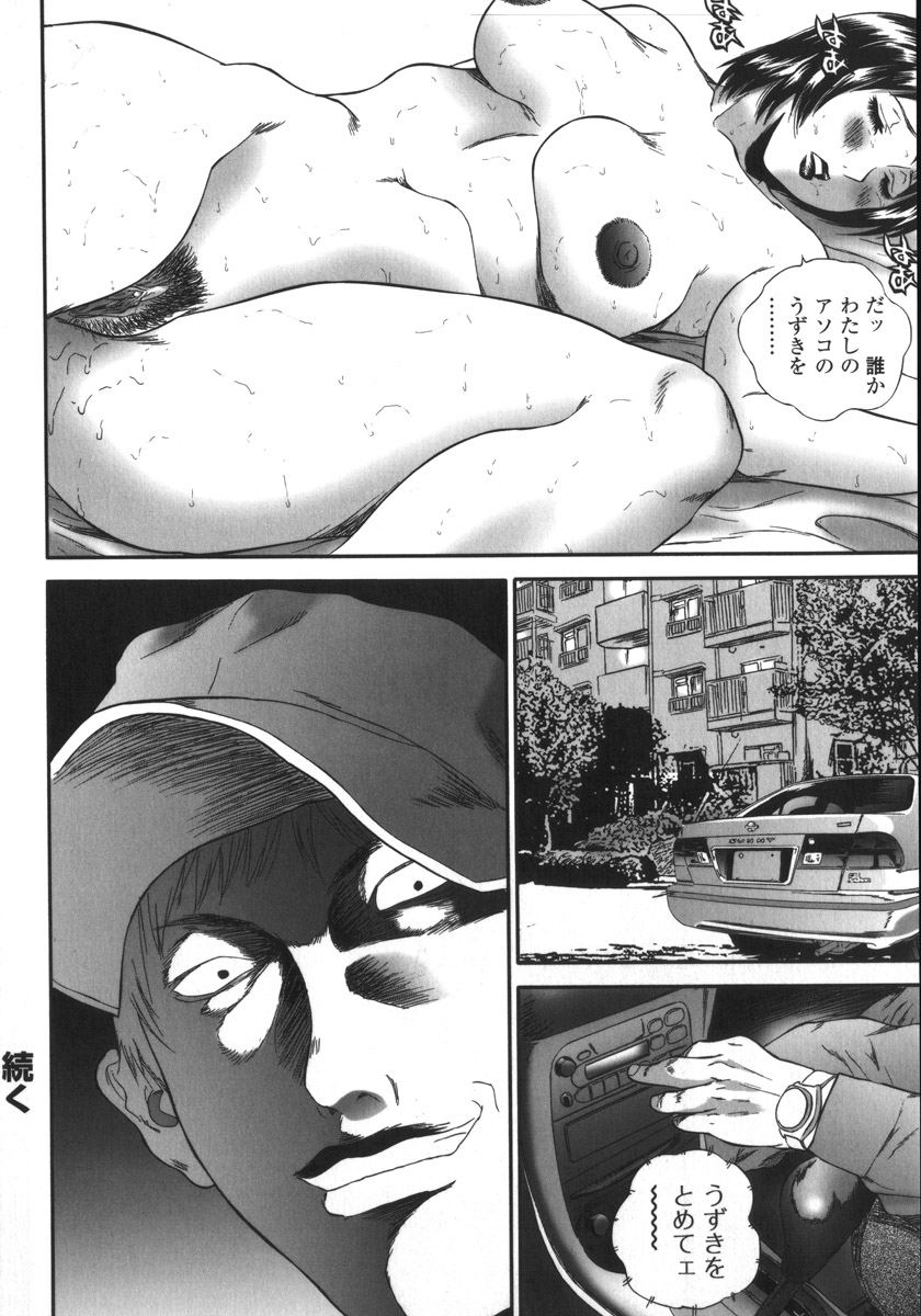 【エロ漫画】【エロ漫画】仕事ばっかりしてる夫の新妻が全く触れ向いてくれず欲求不満でオナニーし始める！【萬蔵：アパート妻 亮子】