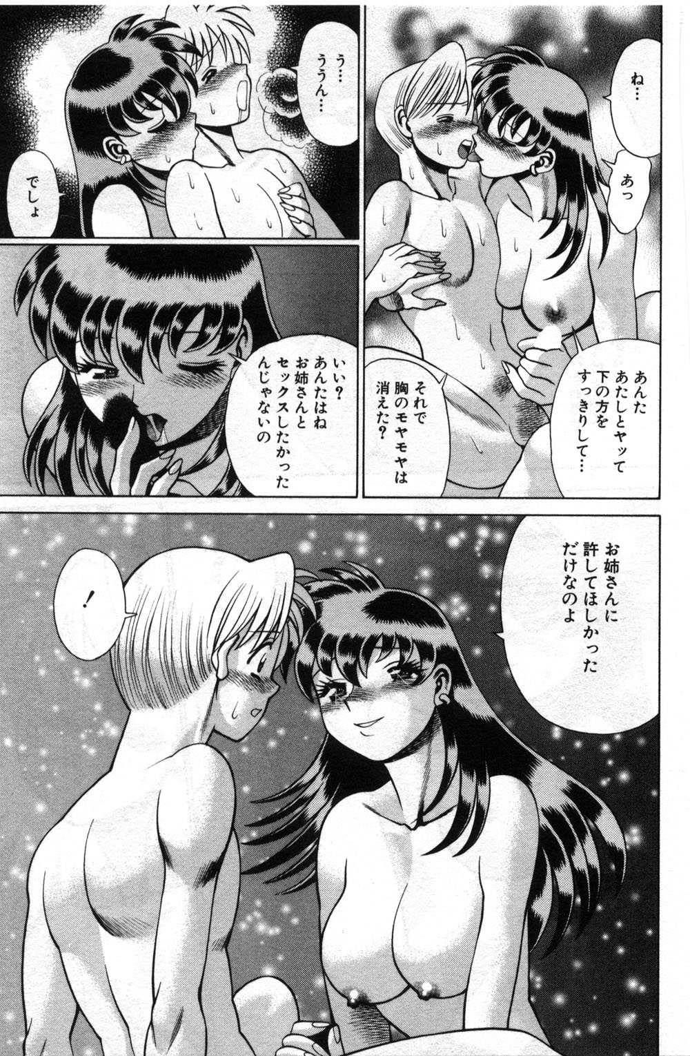 【エロ漫画】【エロ漫画】脅迫されてされるがままに犯されちゃう巨乳のお姉さん…おっぱい揉みやバックで生ハメ中出しセックスしちゃう【環望：「輪舞」】