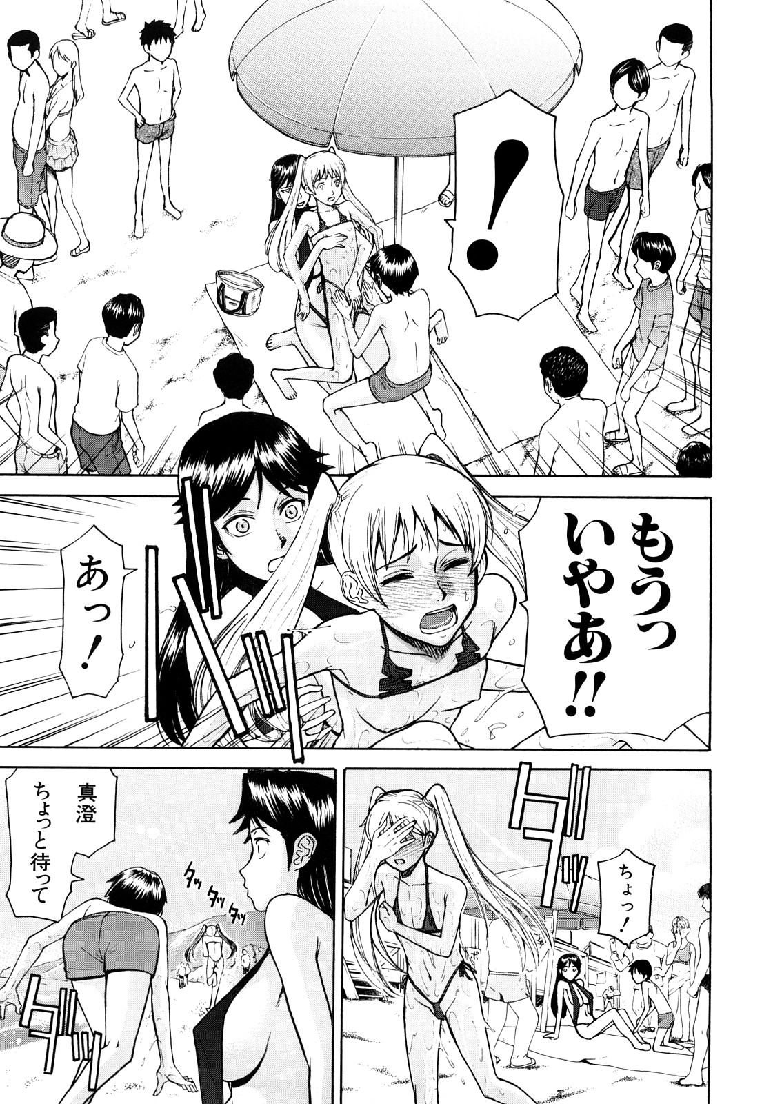 【エロ漫画】【エロ漫画】告白されて無理やり犯されちゃう巨乳のお姉さん…バックでそのまま生ハメレイプされて中出しレイプで処女喪失されちゃう【いのまる：ガキの恋路に手を出すな】