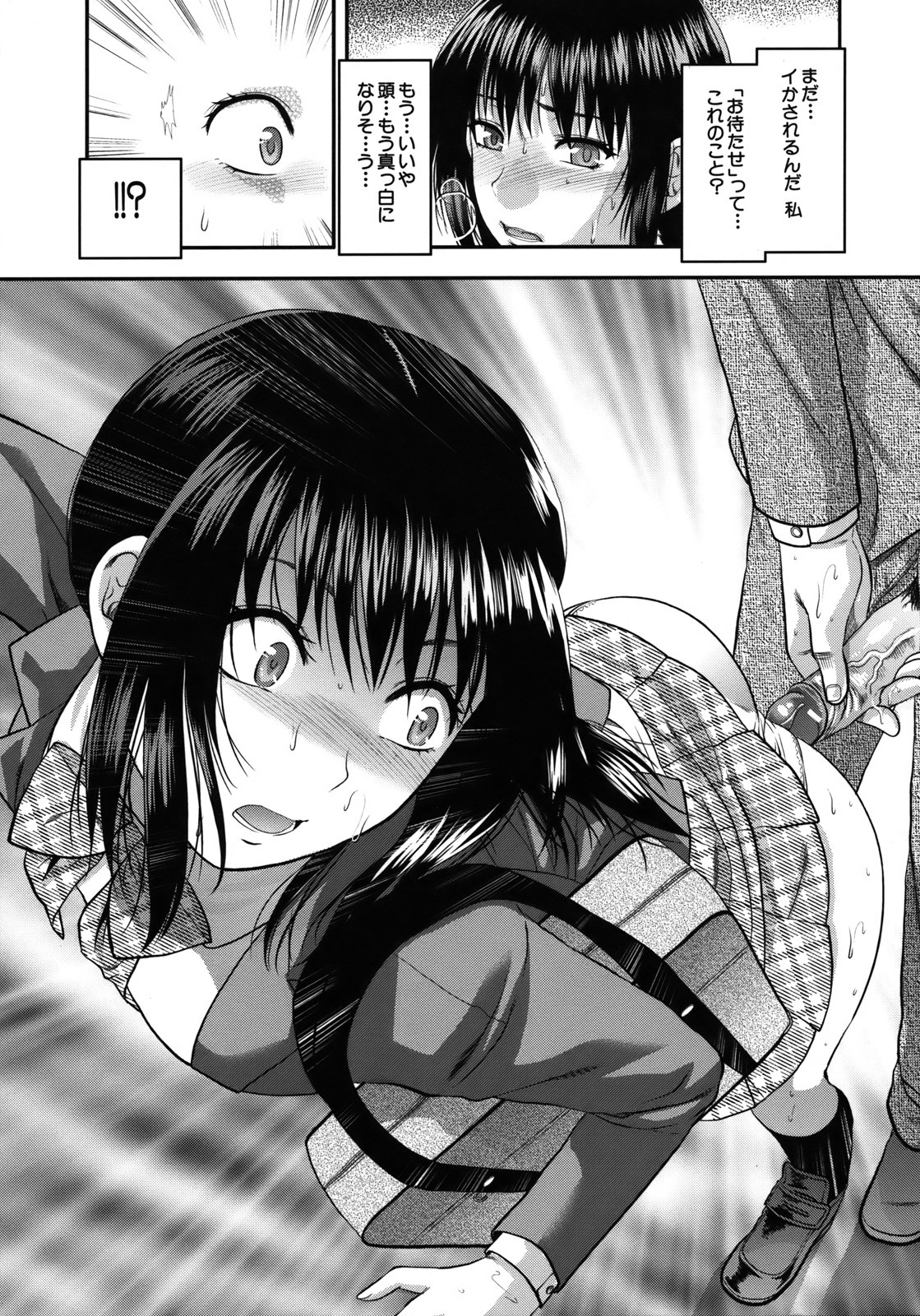 【エロ漫画】【エロ漫画】痴漢されちゃう淫乱JK…媚薬を塗られて我慢するもトロ顔でバイブ挿入されて生ハメ中出し連続イキしちゃう【柚木N':10駅間の恋人】