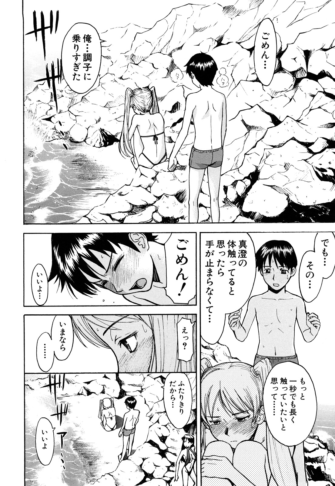 【エロ漫画】【エロ漫画】告白されて無理やり犯されちゃう巨乳のお姉さん…バックでそのまま生ハメレイプされて中出しレイプで処女喪失されちゃう【いのまる：ガキの恋路に手を出すな】