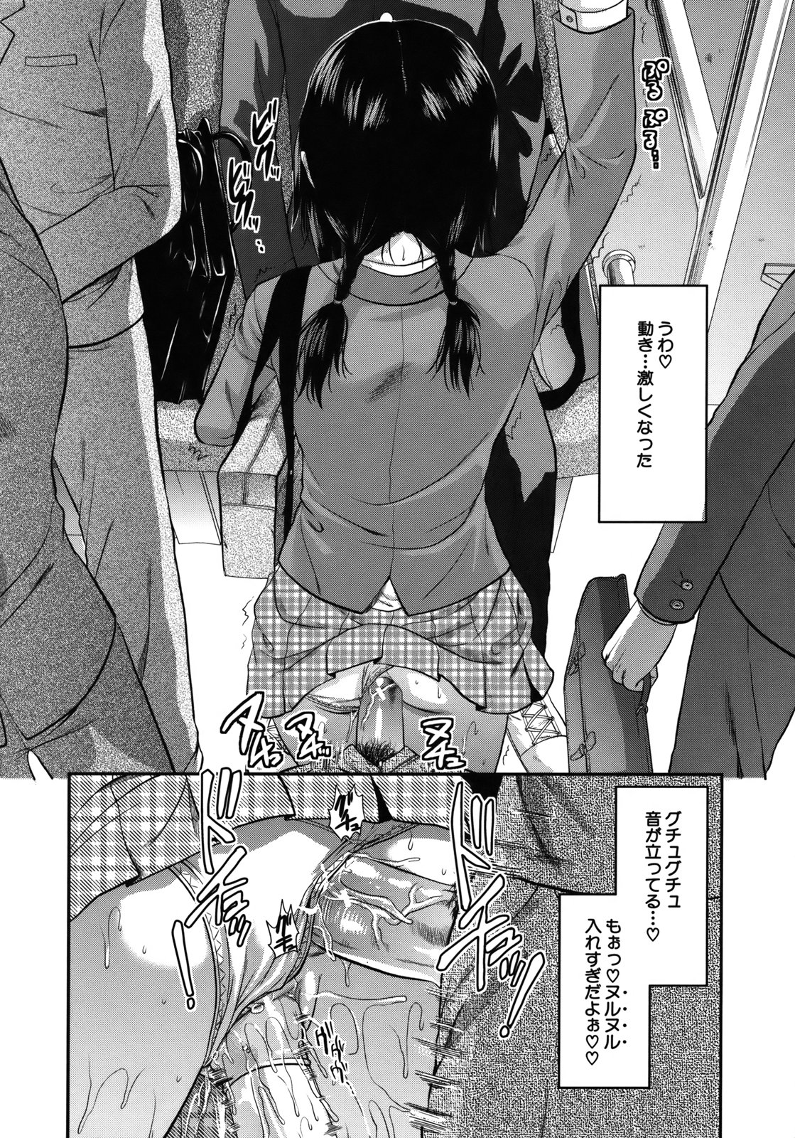 【エロ漫画】【エロ漫画】痴漢されちゃう淫乱JK…媚薬を塗られて我慢するもトロ顔でバイブ挿入されて生ハメ中出し連続イキしちゃう【柚木N':10駅間の恋人】