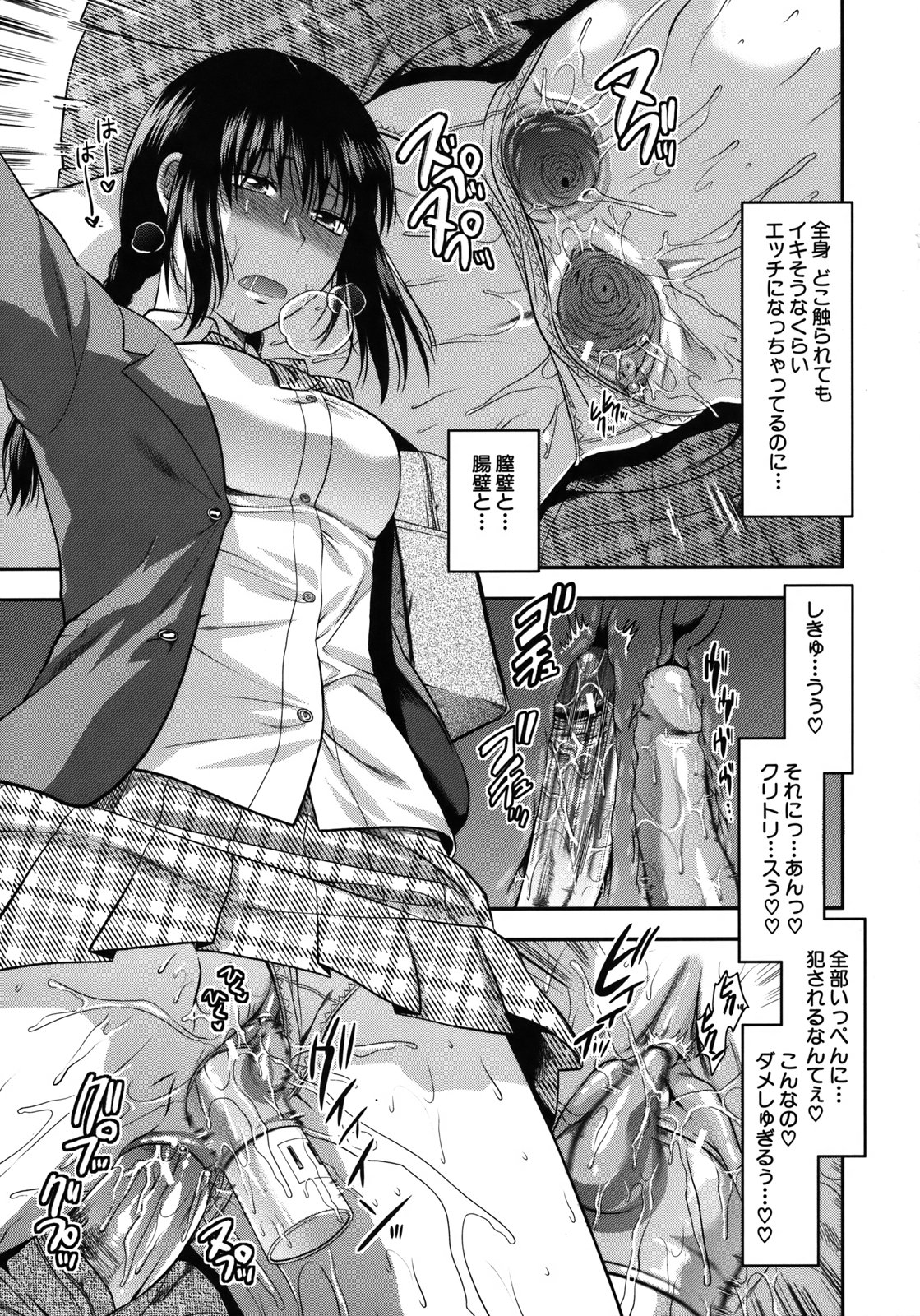 【エロ漫画】【エロ漫画】痴漢されちゃう淫乱JK…媚薬を塗られて我慢するもトロ顔でバイブ挿入されて生ハメ中出し連続イキしちゃう【柚木N':10駅間の恋人】