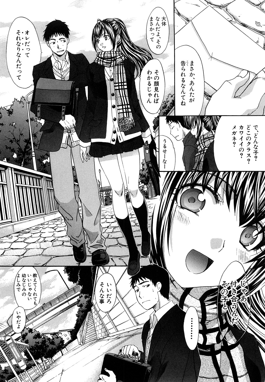 【エロ漫画】【エロ漫画】調教されちゃう淫乱お姉さん…手マンやバックで生ハメ中出しセックスでアヘ顔で絶頂イキしちゃう【板場広し：好きな女の部屋】