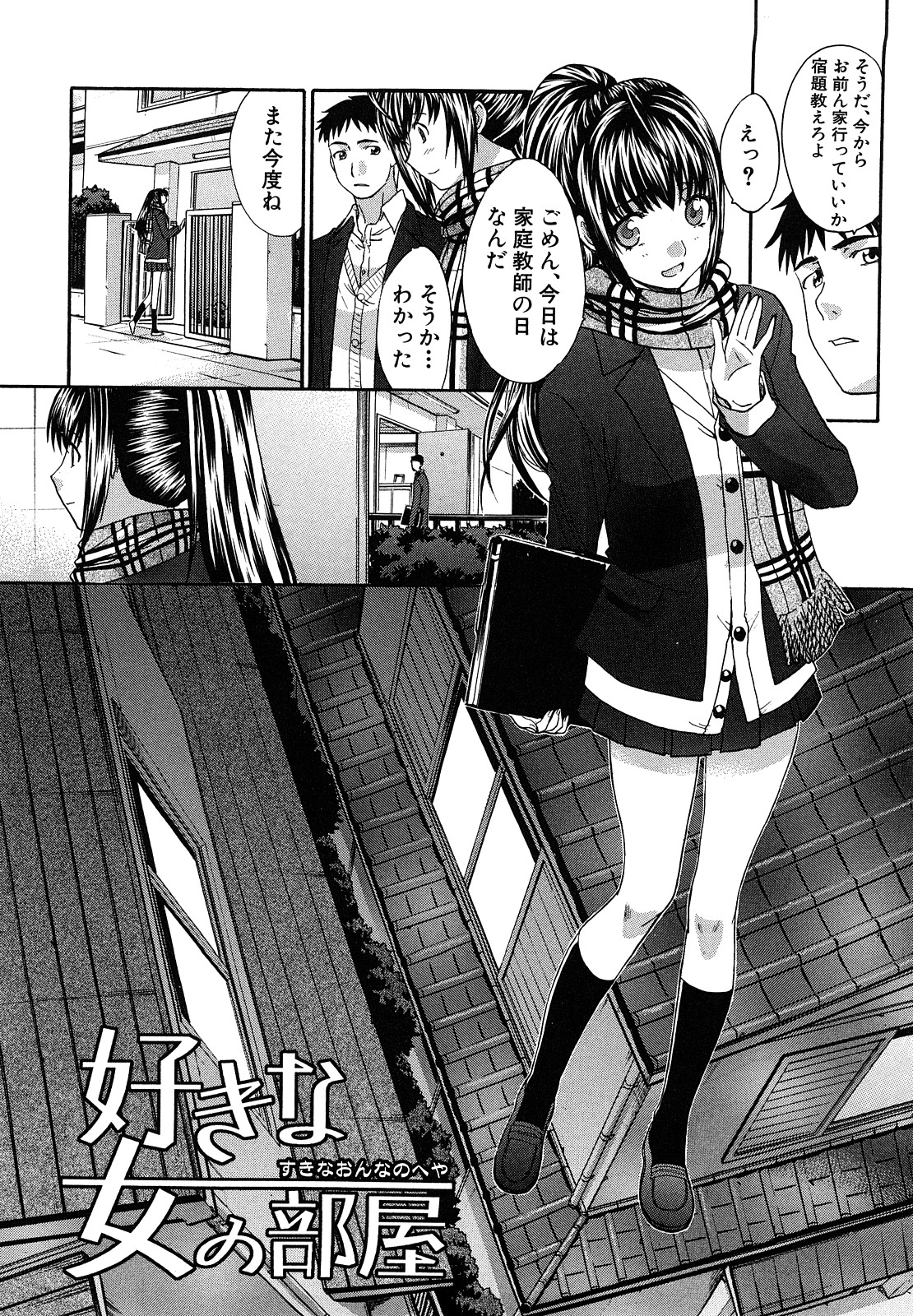 【エロ漫画】【エロ漫画】調教されちゃう淫乱お姉さん…手マンやバックで生ハメ中出しセックスでアヘ顔で絶頂イキしちゃう【板場広し：好きな女の部屋】