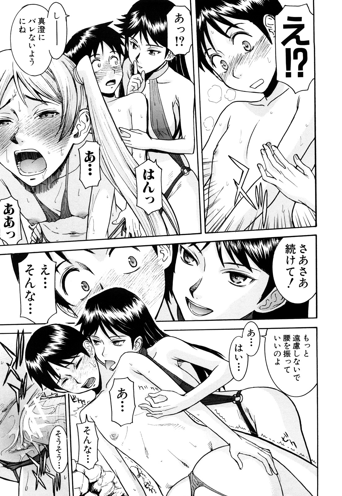 【エロ漫画】【エロ漫画】告白されて無理やり犯されちゃう巨乳のお姉さん…バックでそのまま生ハメレイプされて中出しレイプで処女喪失されちゃう【いのまる：ガキの恋路に手を出すな】