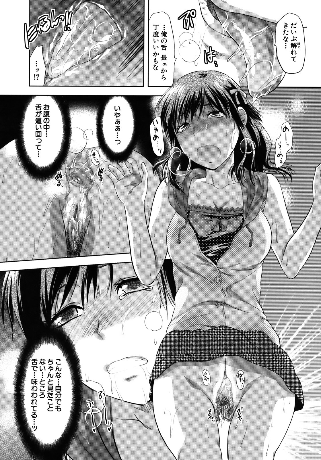 【エロ漫画】【エロ漫画】アナルファックに興味津々だったからレクチャーされちゃう美少女…浣腸、アナル舐めでしっかりほぐしてチンポハメで初アナル挿入に不安がりながら精子注ぎ込めば失神絶頂【柚木N’：アナザーワールド】