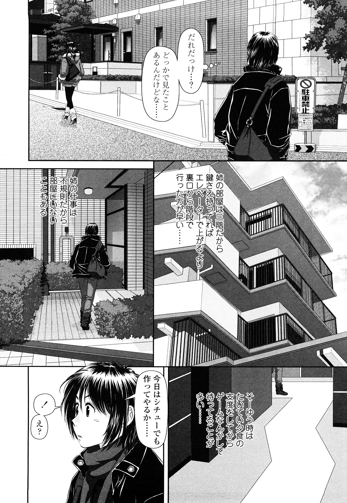 【エロ漫画】【エロ漫画】お風呂で弟といちゃラブセックスしちゃう…手コキやバックで生ハメ中出し近親相姦セックスしちゃう【唯登詩樹:あね my sister2】