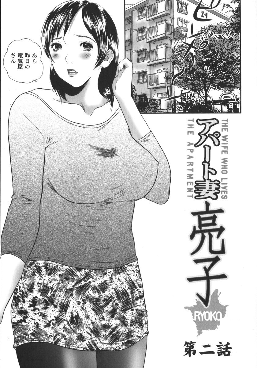 【エロ漫画】【エロ漫画】電気屋さんにオナニーを盗撮された欲求不満人妻が襲われて発情するといきなりお漏らししてマンコとアナルを犯されて無責任中出しして連続アクメ!【萬蔵:アパート妻 亮子】