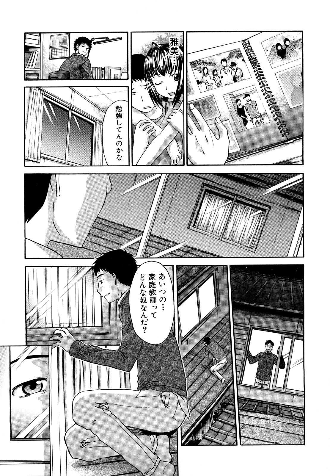【エロ漫画】【エロ漫画】調教されちゃう淫乱お姉さん…手マンやバックで生ハメ中出しセックスでアヘ顔で絶頂イキしちゃう【板場広し：好きな女の部屋】