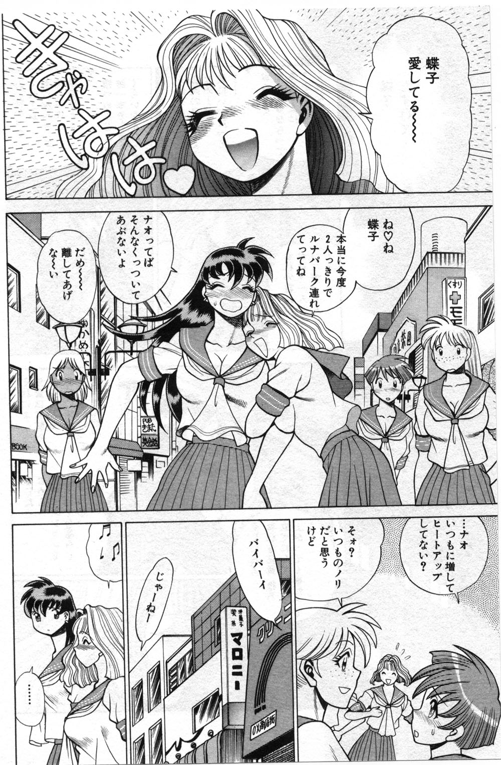 【エロ漫画】【エロ漫画】兄に体を売られて生活費を稼ぐ妹…親友の彼女をレイプしてディルド挿入でレズセックス【環望：「ナオの愛」】