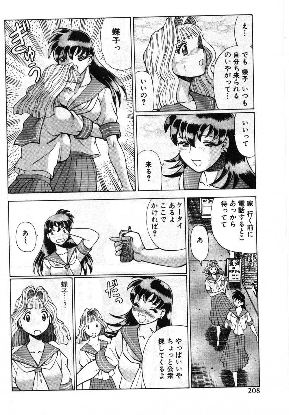 【エロ漫画】【エロ漫画】兄に体を売られて生活費を稼ぐ妹…親友の彼女をレイプしてディルド挿入でレズセックス【環望：「ナオの愛」】