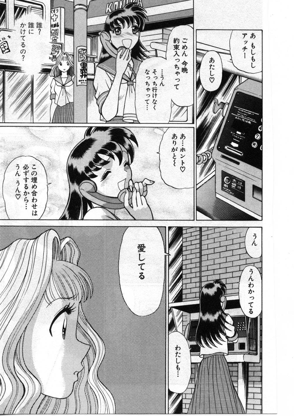 【エロ漫画】【エロ漫画】兄に体を売られて生活費を稼ぐ妹…親友の彼女をレイプしてディルド挿入でレズセックス【環望：「ナオの愛」】