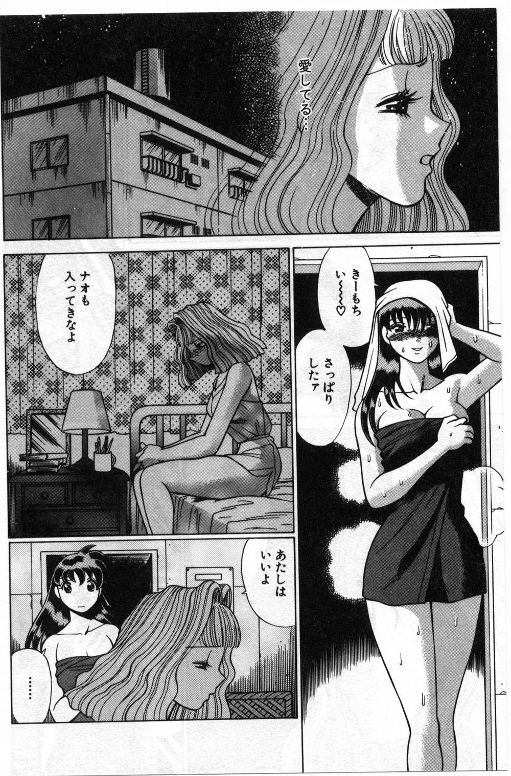 【エロ漫画】【エロ漫画】兄に体を売られて生活費を稼ぐ妹…親友の彼女をレイプしてディルド挿入でレズセックス【環望：「ナオの愛」】