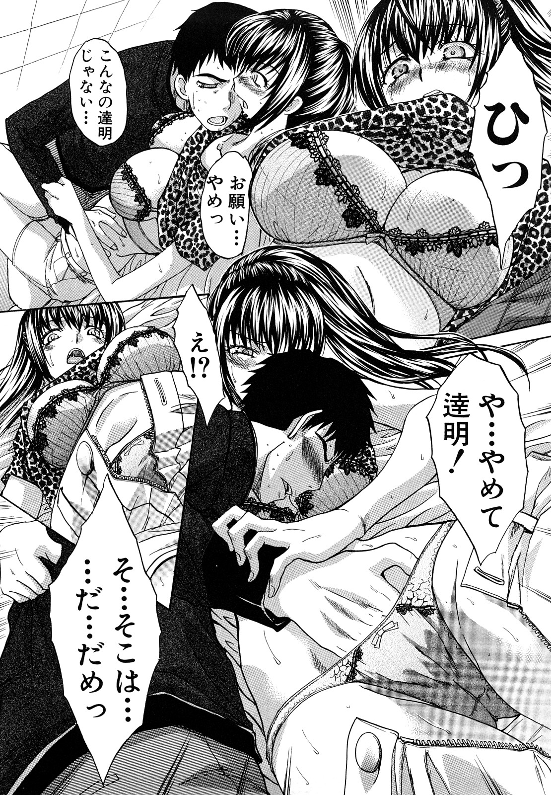 【エロ漫画】【エロ漫画】調教されちゃう淫乱お姉さん…手マンやバックで生ハメ中出しセックスでアヘ顔で絶頂イキしちゃう【板場広し：好きな女の部屋】