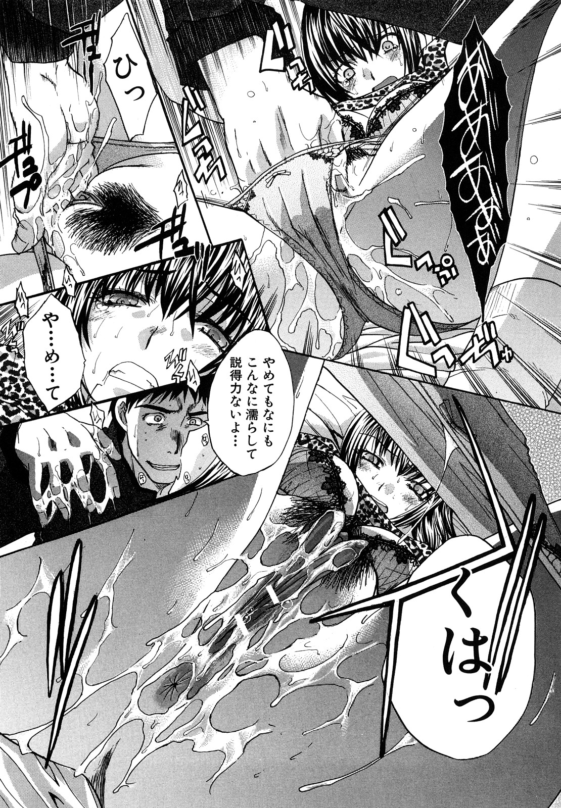 【エロ漫画】【エロ漫画】調教されちゃう淫乱お姉さん…手マンやバックで生ハメ中出しセックスでアヘ顔で絶頂イキしちゃう【板場広し：好きな女の部屋】