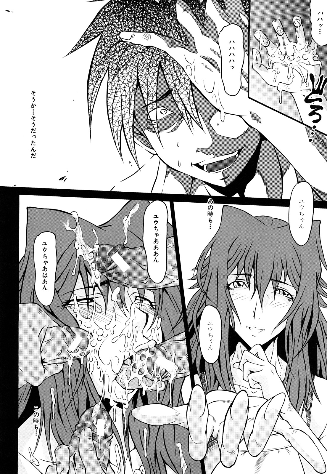 【エロ漫画】【エロ漫画】鬼畜な男たちに輪姦されまくるむっちりおばさん…やられっぱなしの彼女は次々と膣とアナルをハメられまくる!【SINK:淫母の平面】
