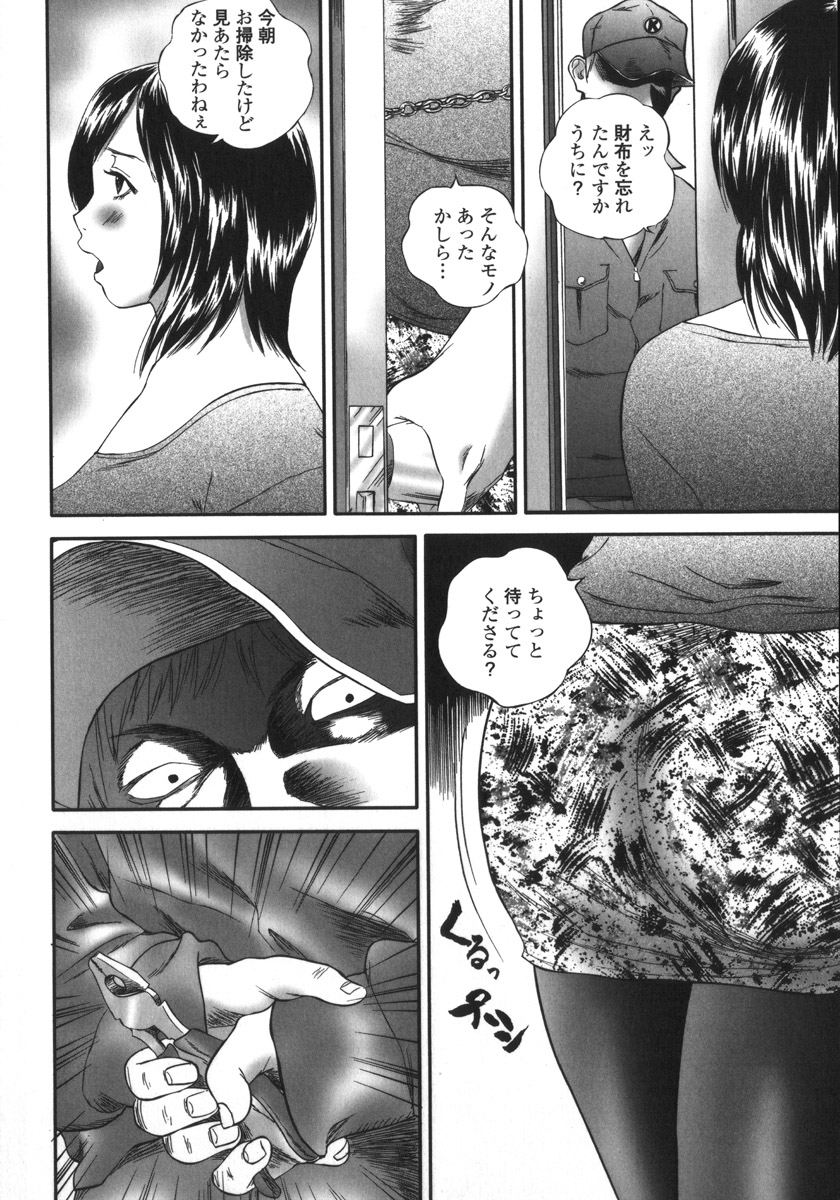 【エロ漫画】【エロ漫画】電気屋さんにオナニーを盗撮された欲求不満人妻が襲われて発情するといきなりお漏らししてマンコとアナルを犯されて無責任中出しして連続アクメ!【萬蔵:アパート妻 亮子】