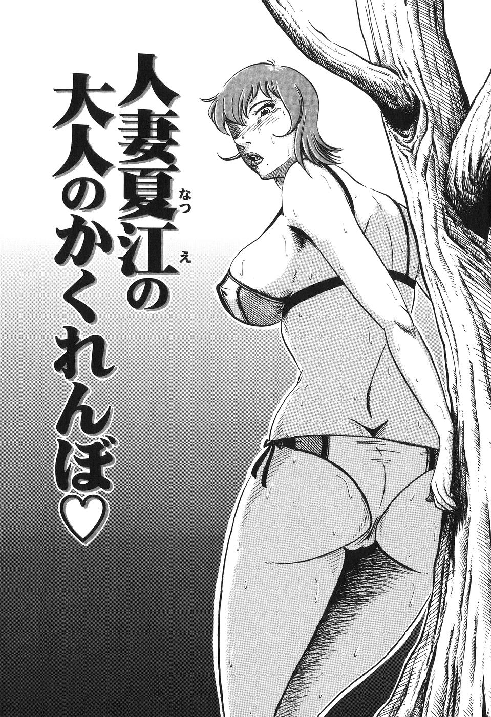 【エロ漫画】【エロ漫画】エロ水着でかくれんぼする巨乳の人妻…クンニやフェラをして生ハメ中出しいちゃラブセックスしちゃう【冬陣そら：人妻夏江の大人のかくれんぼ】