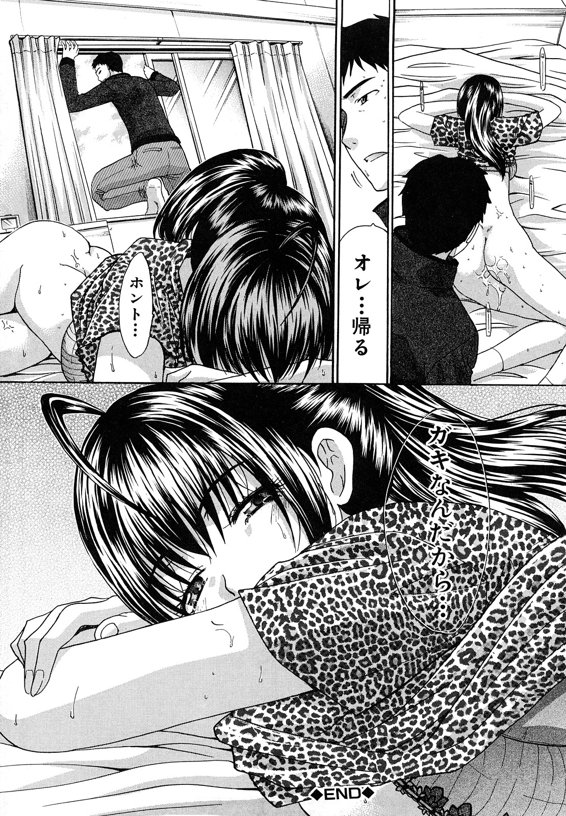 【エロ漫画】【エロ漫画】調教されちゃう淫乱お姉さん…手マンやバックで生ハメ中出しセックスでアヘ顔で絶頂イキしちゃう【板場広し：好きな女の部屋】