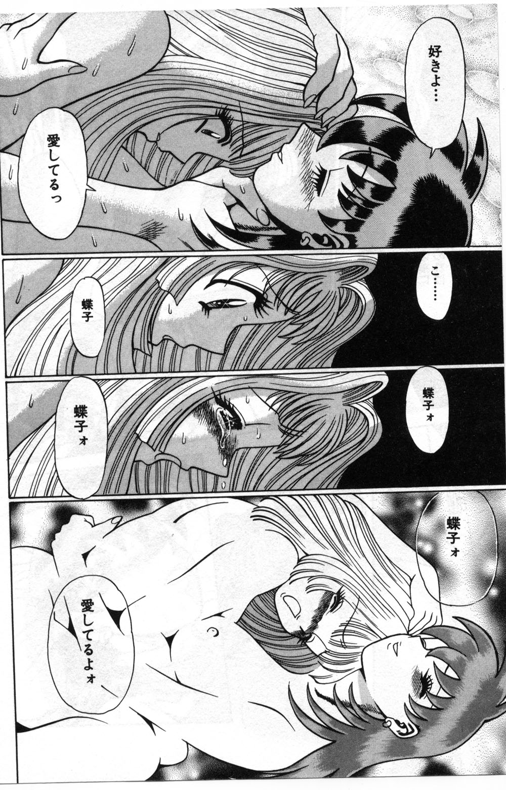 【エロ漫画】【エロ漫画】兄に体を売られて生活費を稼ぐ妹…親友の彼女をレイプしてディルド挿入でレズセックス【環望：「ナオの愛」】